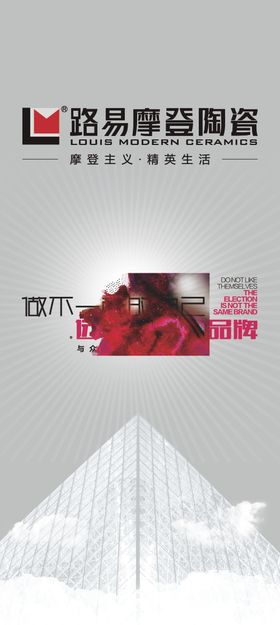 路易摩登陶瓷