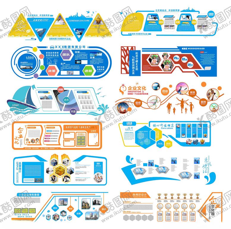 编号：44916609192210191539【酷图网】源文件下载-公司文化墙