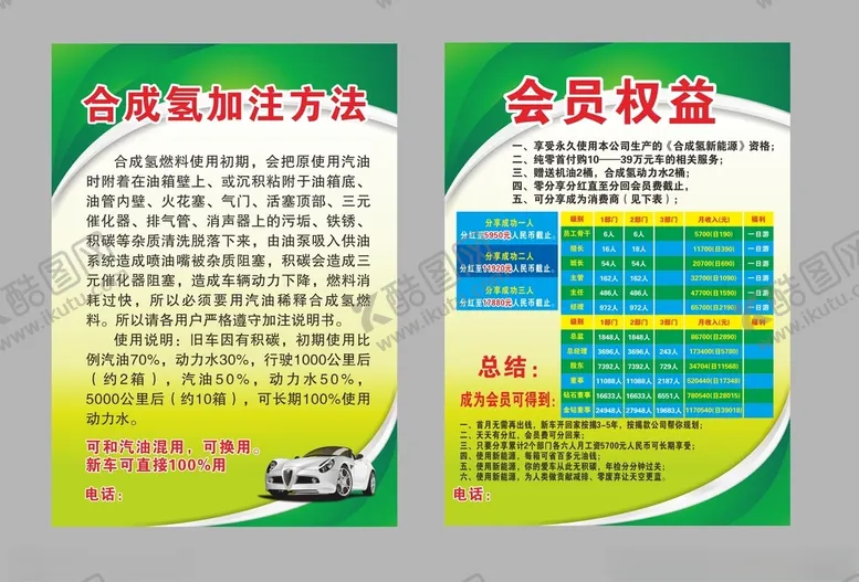 编号：30383401270124229633【酷图网】源文件下载-合成氢加注方法