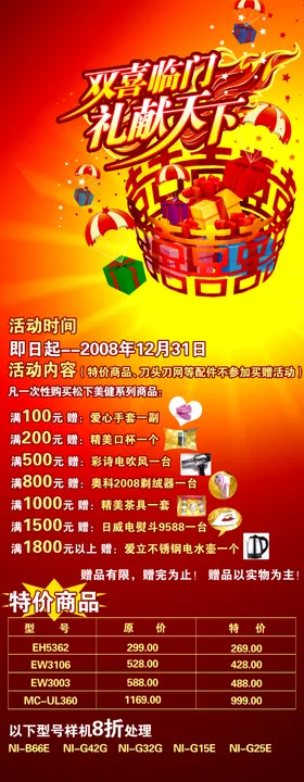 展销会展架易拉宝海报火爆