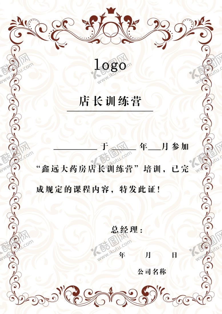 编号：32189610010525392090【酷图网】源文件下载-证书