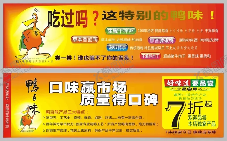 编号：77312201280818093448【酷图网】源文件下载-餐饮优惠卡