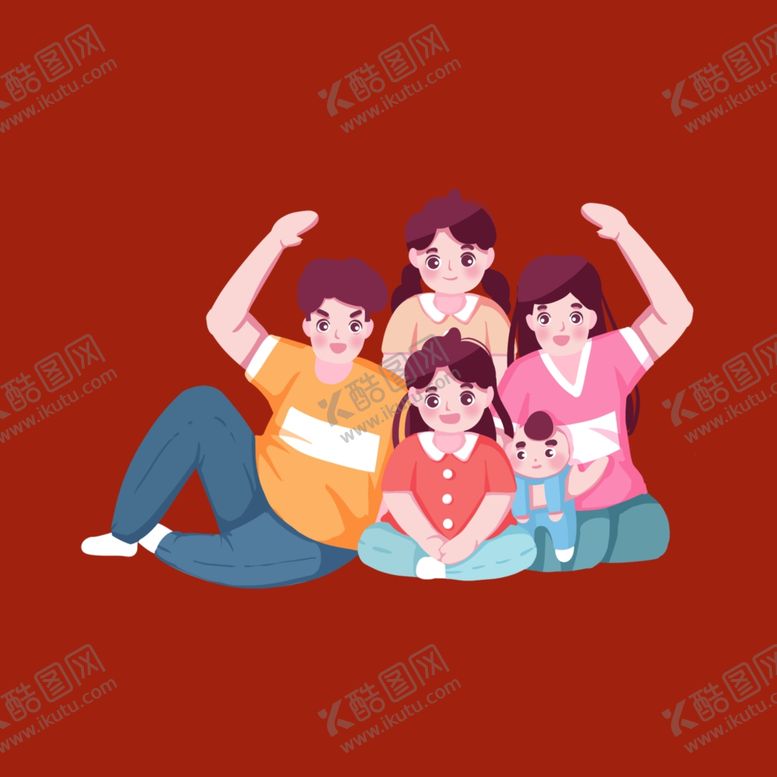 编号：56825402011532479106【酷图网】源文件下载-幸福家庭人物