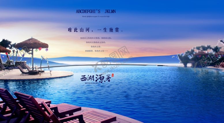 编号：88077906261619046479【酷图网】源文件下载-房地产广告