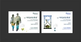 创意剪影朋友圈