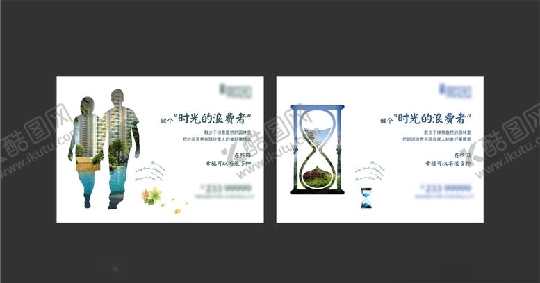 编号：39378806172012371447【酷图网】源文件下载-创意剪影朋友圈