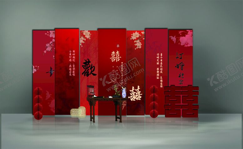 编号：11343203012300043812【酷图网】源文件下载-订婚宴