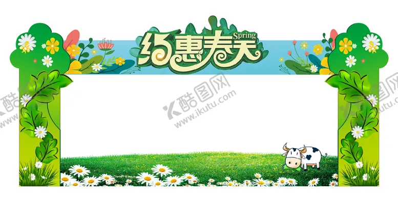 编号：62502310180717442944【酷图网】源文件下载-商场堆