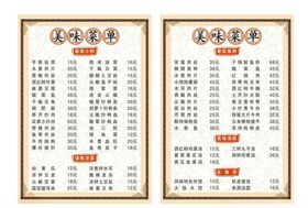 菜单