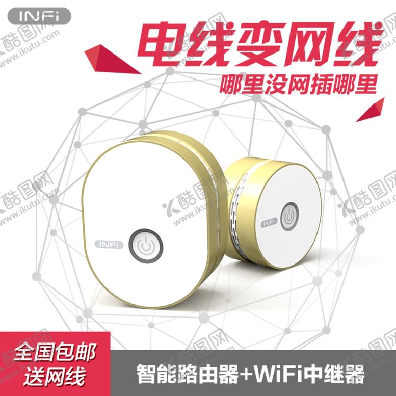 编号：62750106260034514460【酷图网】源文件下载-电子产品主图