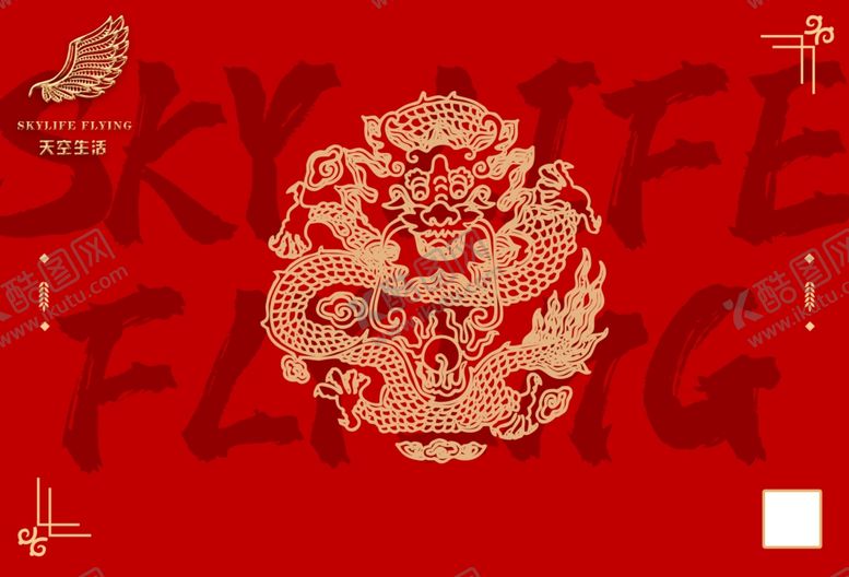 编号：11648110061654499013【酷图网】源文件下载-国潮背景板