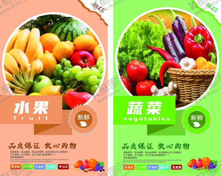 编号：43287712111012413948【酷图网】源文件下载-水果海报