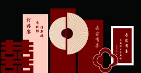 订婚宴