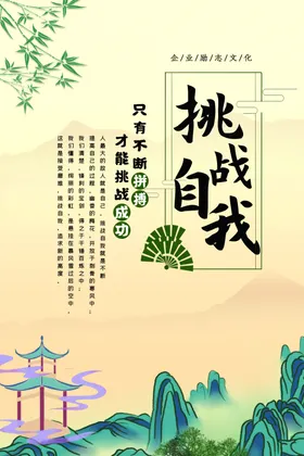 企业文化合作共赢手册集团挂画