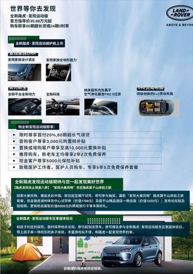 路虎桌卡