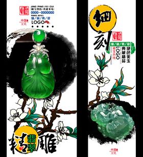 翡翠玉雕艺术作品展示