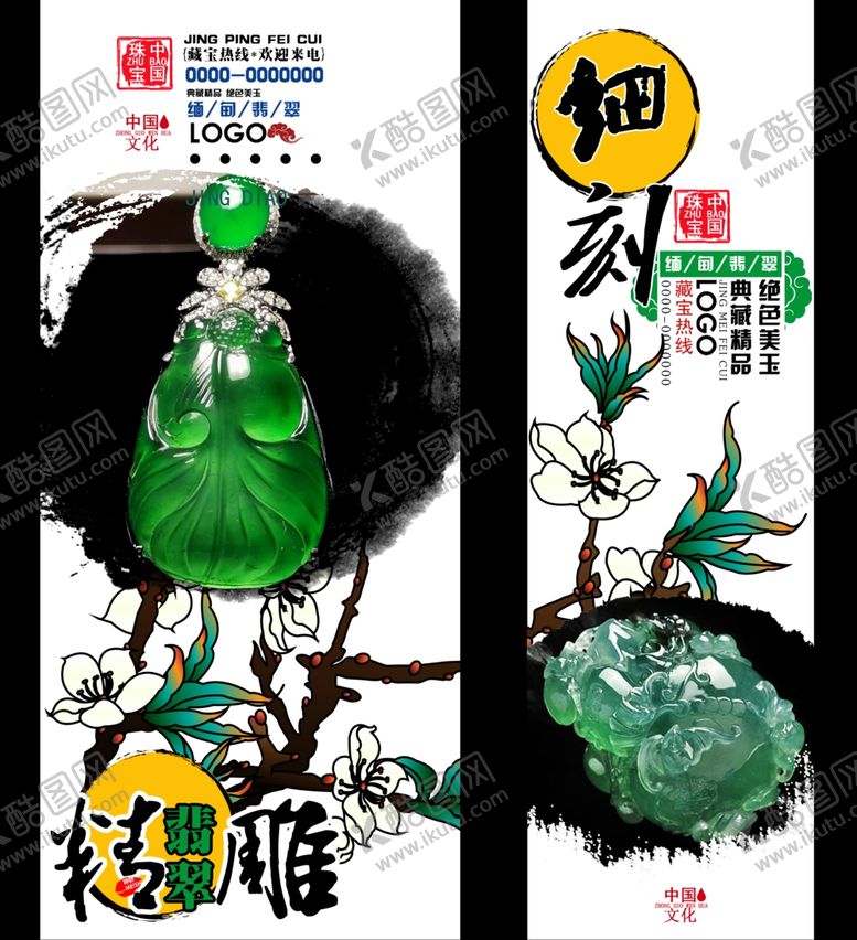 编号：47220510300815143151【酷图网】源文件下载-翡翠玉雕艺术作品展示