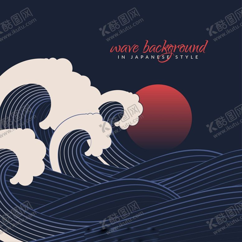 编号：66625207130020391291【酷图网】源文件下载-日式海浪花纹背景