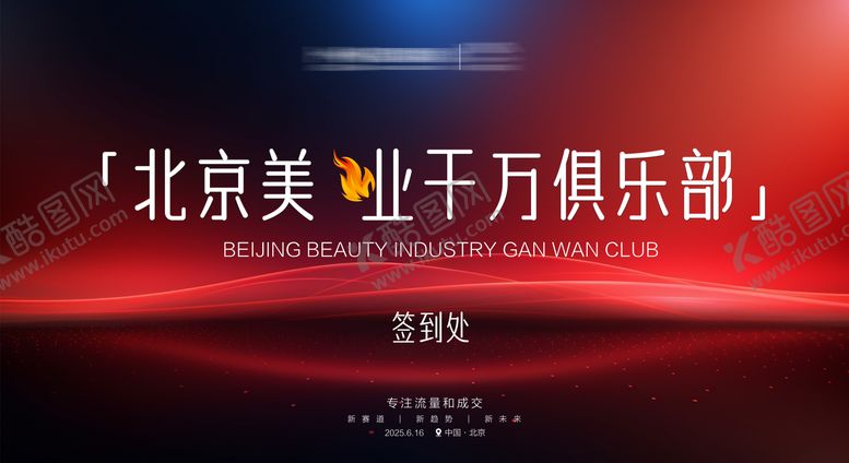 编号：84089301091615421494【酷图网】源文件下载-签到墙 