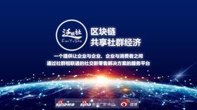 创意科技风区块链H5图片