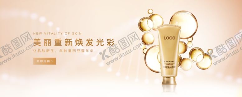 编号：38266107090237047002【酷图网】源文件下载-化妆品海报