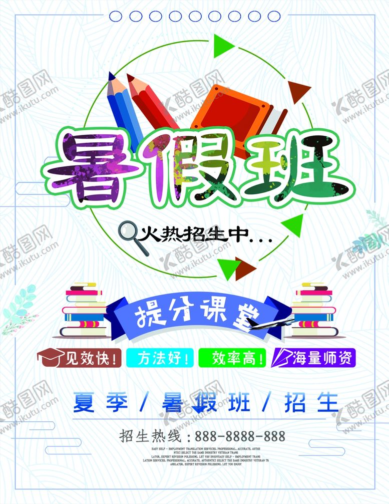 编号：84560609141119482410【酷图网】源文件下载-宣传单页