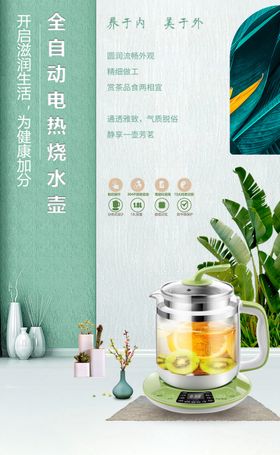 烧水壶