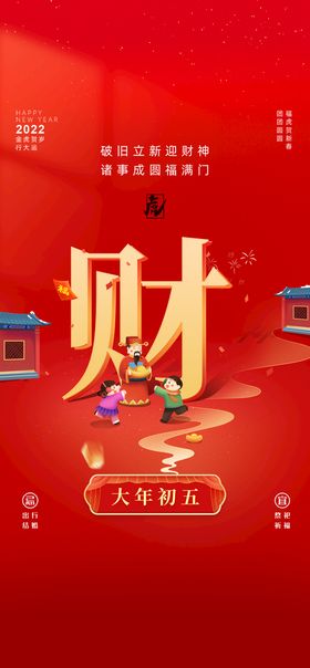 简约兔年新年海报