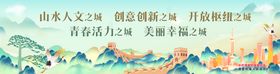 国潮新中式山水文旅主画面
