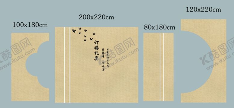 编号：50057512011622002949【酷图网】源文件下载-中式订婚宴