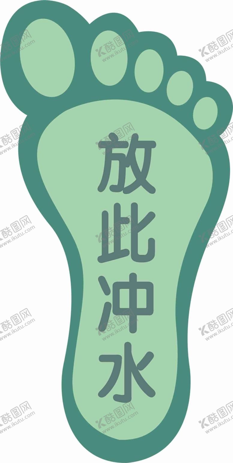 编号：90404912061223135371【酷图网】源文件下载-放此冲水