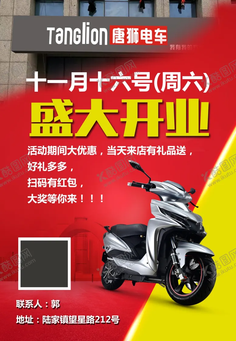 编号：85129007071717022437【酷图网】源文件下载-电动车