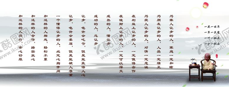 编号：54485705010026286580【酷图网】源文件下载-禅语
