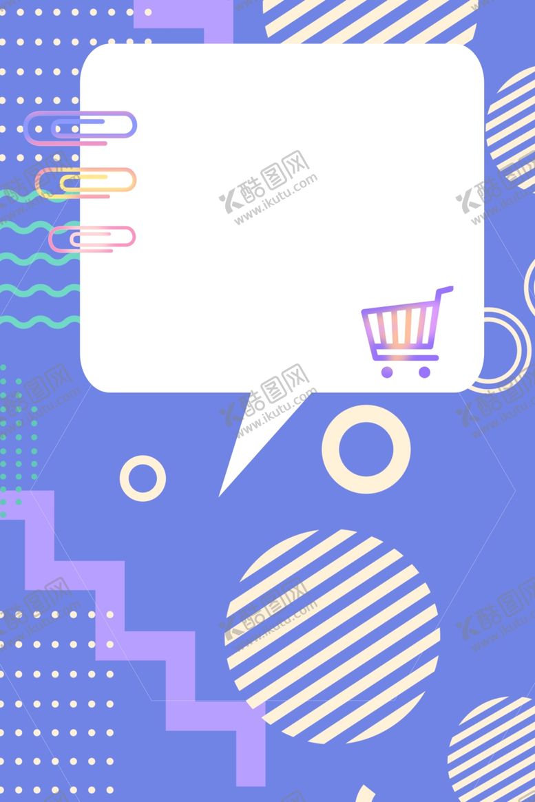 编号：48988409282318006895【酷图网】源文件下载-618广告