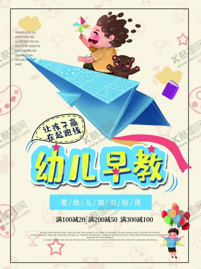 编号：39448106290938399550【酷图网】源文件下载-幼儿早教