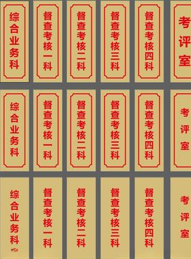 公司门牌 奖牌 钛金牌