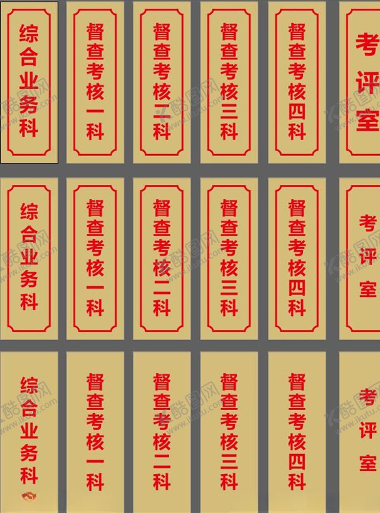 编号：77657507091848579928【酷图网】源文件下载-门牌钛金牌
