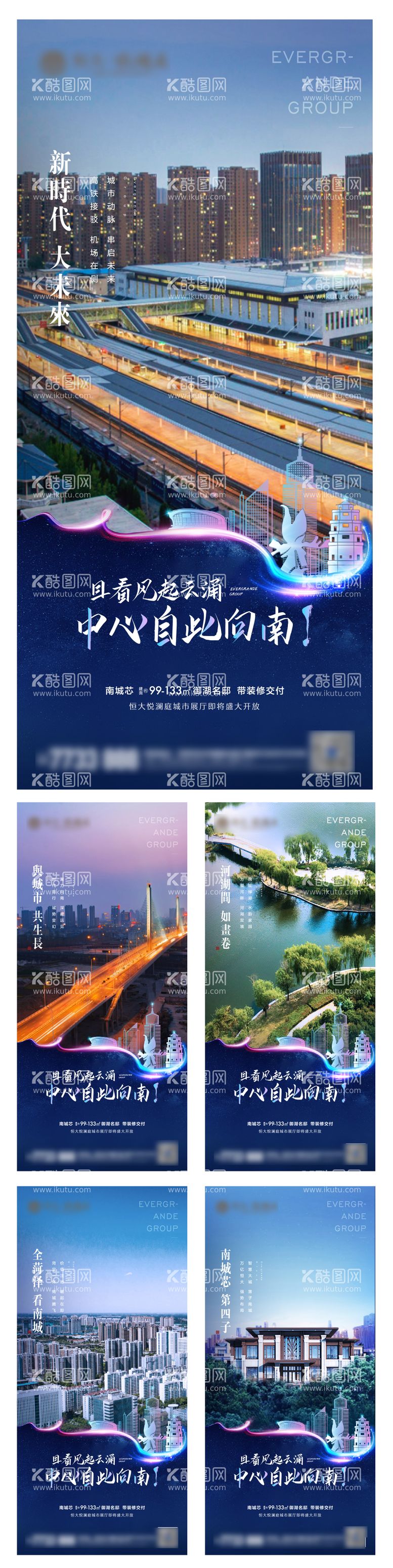 编号：81360311251313356923【酷图网】源文件下载-房地产城市建设发展系列海报