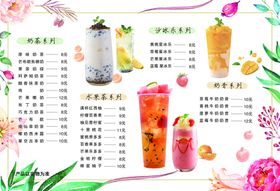 奶茶饮品banner