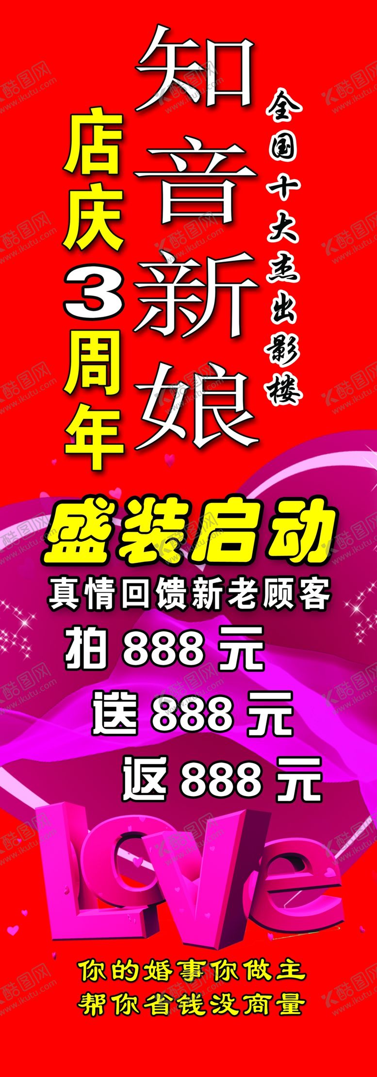 编号：54684905012228057635【酷图网】源文件下载-注水旗