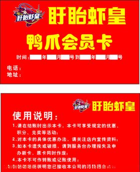 美食优惠券