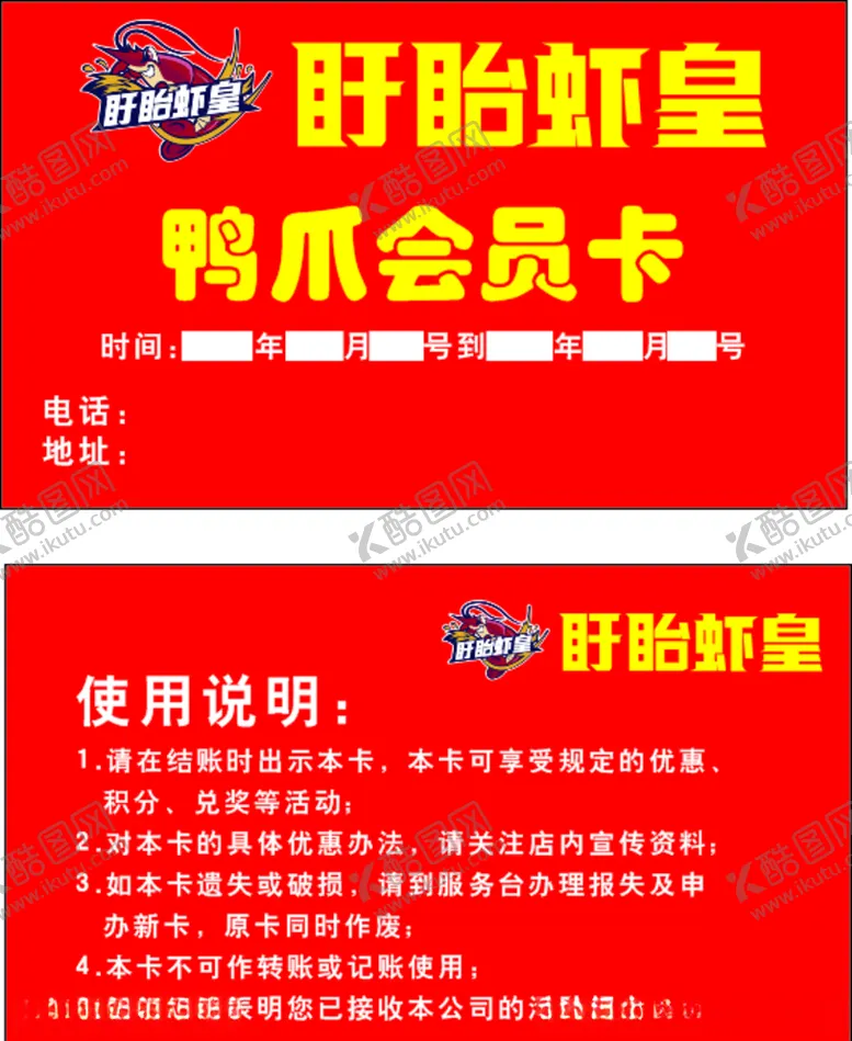 编号：68068605032228093811【酷图网】源文件下载-美食优惠券