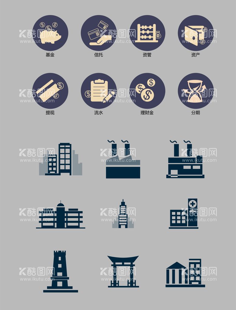 编号：81911711190724557356【酷图网】源文件下载-地产icon图标设计