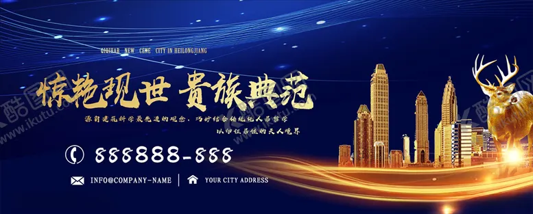 编号：88440707011455453811【酷图网】源文件下载-房地产宣传