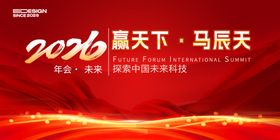 2016赢天下马辰天海报