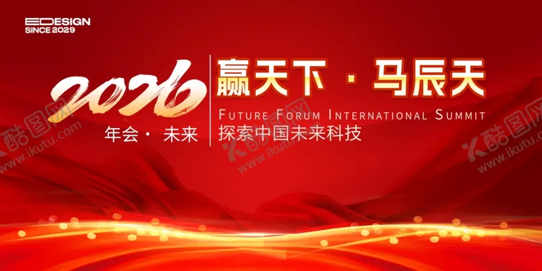 编号：60275603312351556831【酷图网】源文件下载-2016赢天下马辰天海报