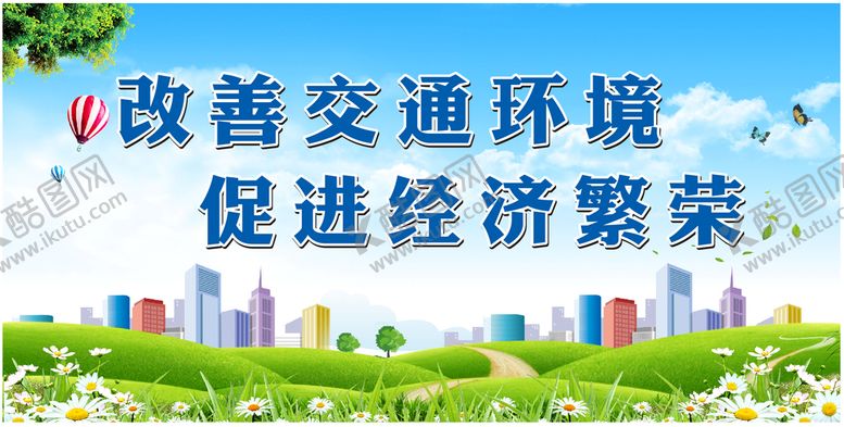 编号：96924612101017439176【酷图网】源文件下载-公益围挡