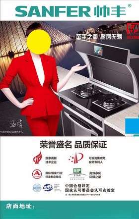 帅丰