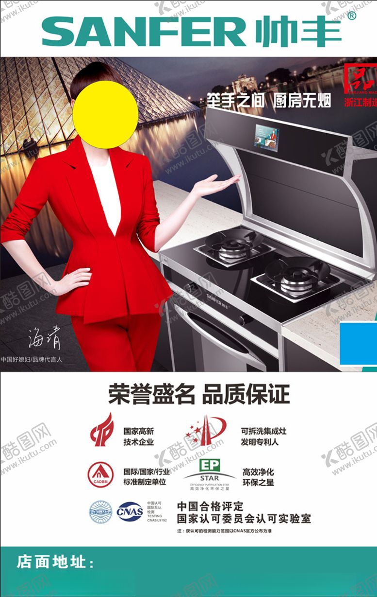 编号：62595007040607284556【酷图网】源文件下载-帅丰
