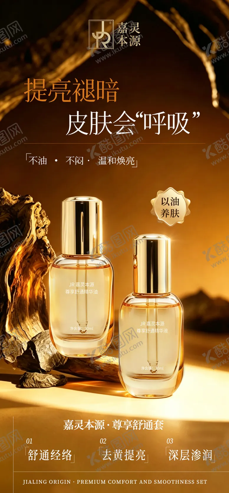编号：10426206181658234125【酷图网】源文件下载-产品海报